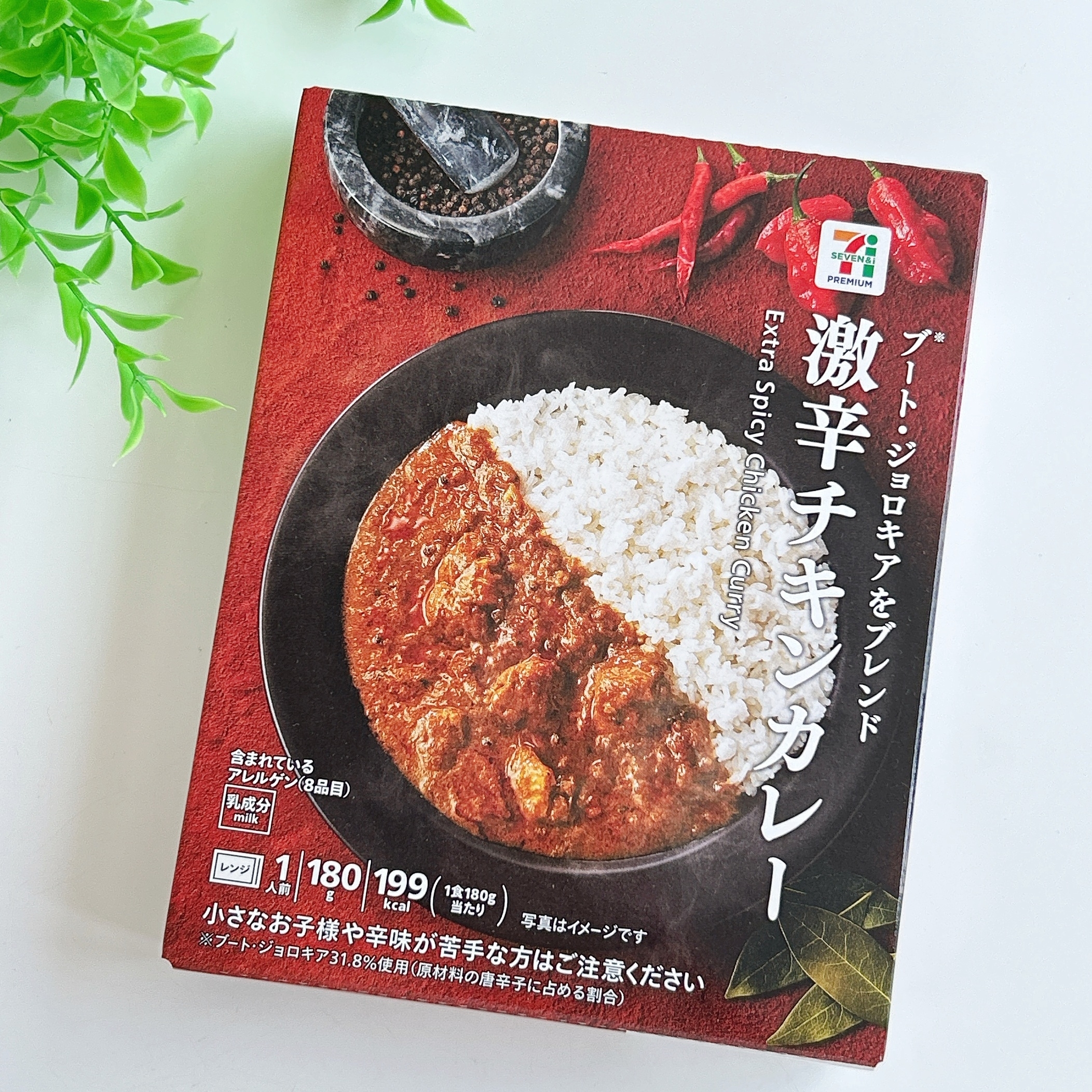 セブンの「7プレミアム 激辛チキンカレー」