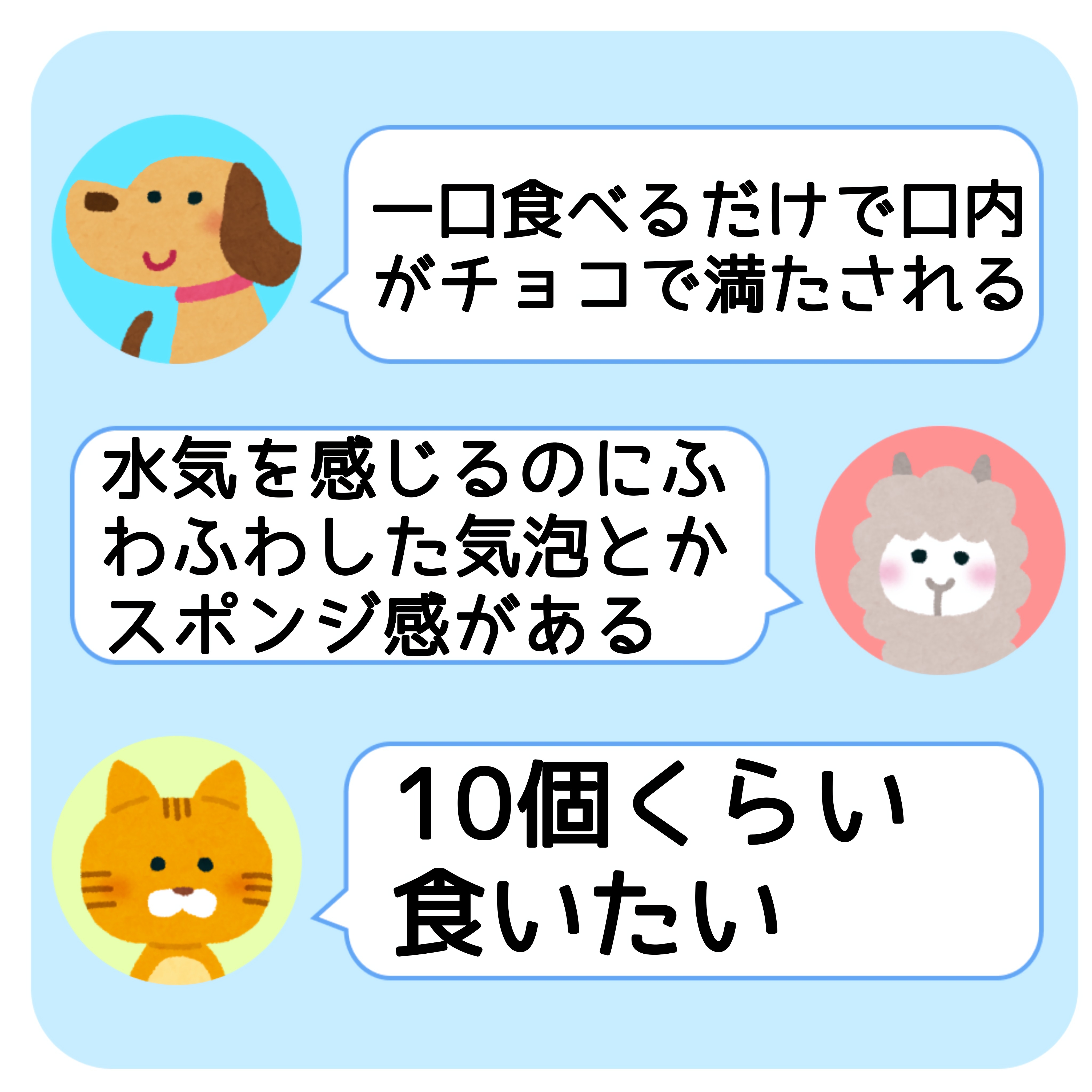 ローソン「泡ショコラ」