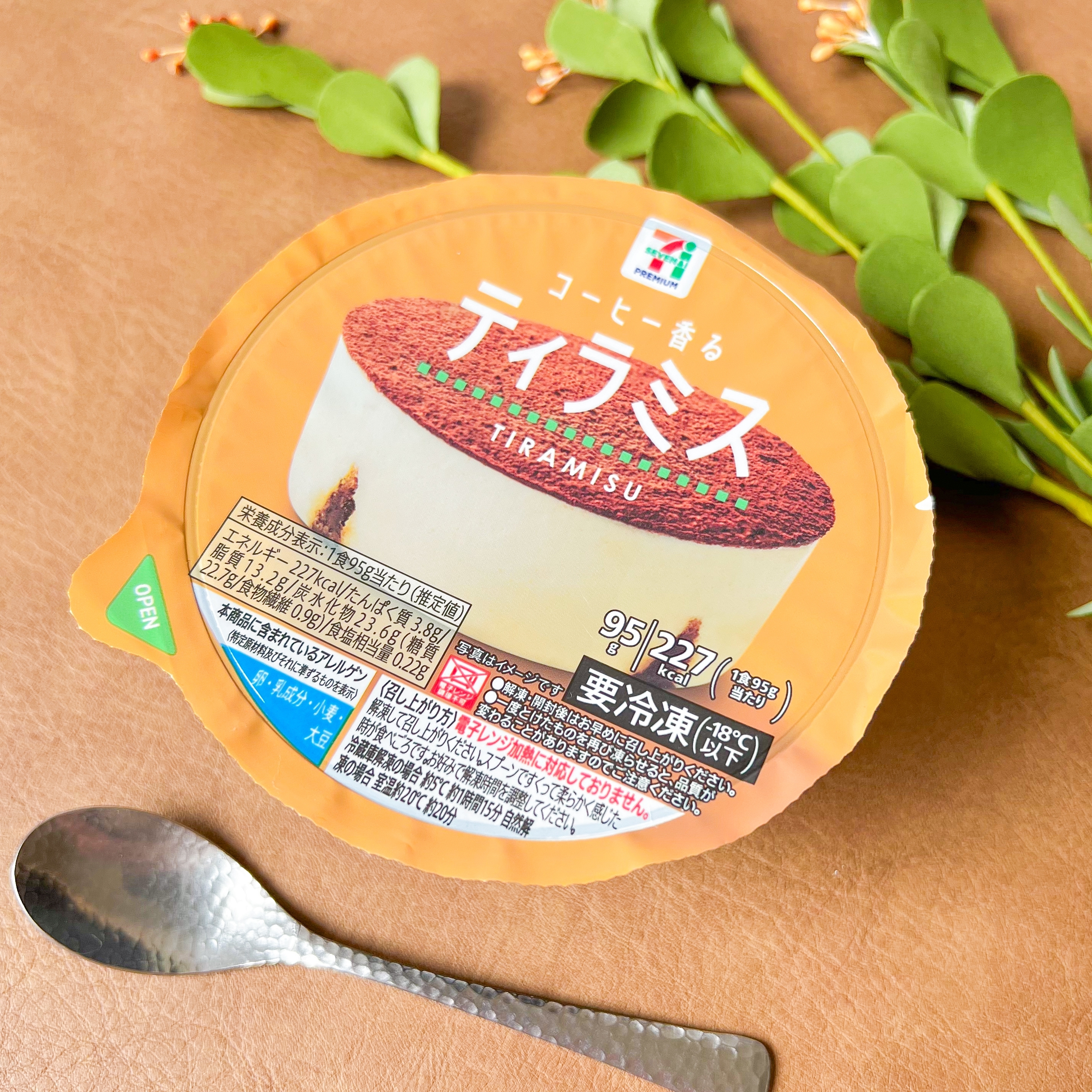 セブン「7プレミアム ティラミス(カップ)」