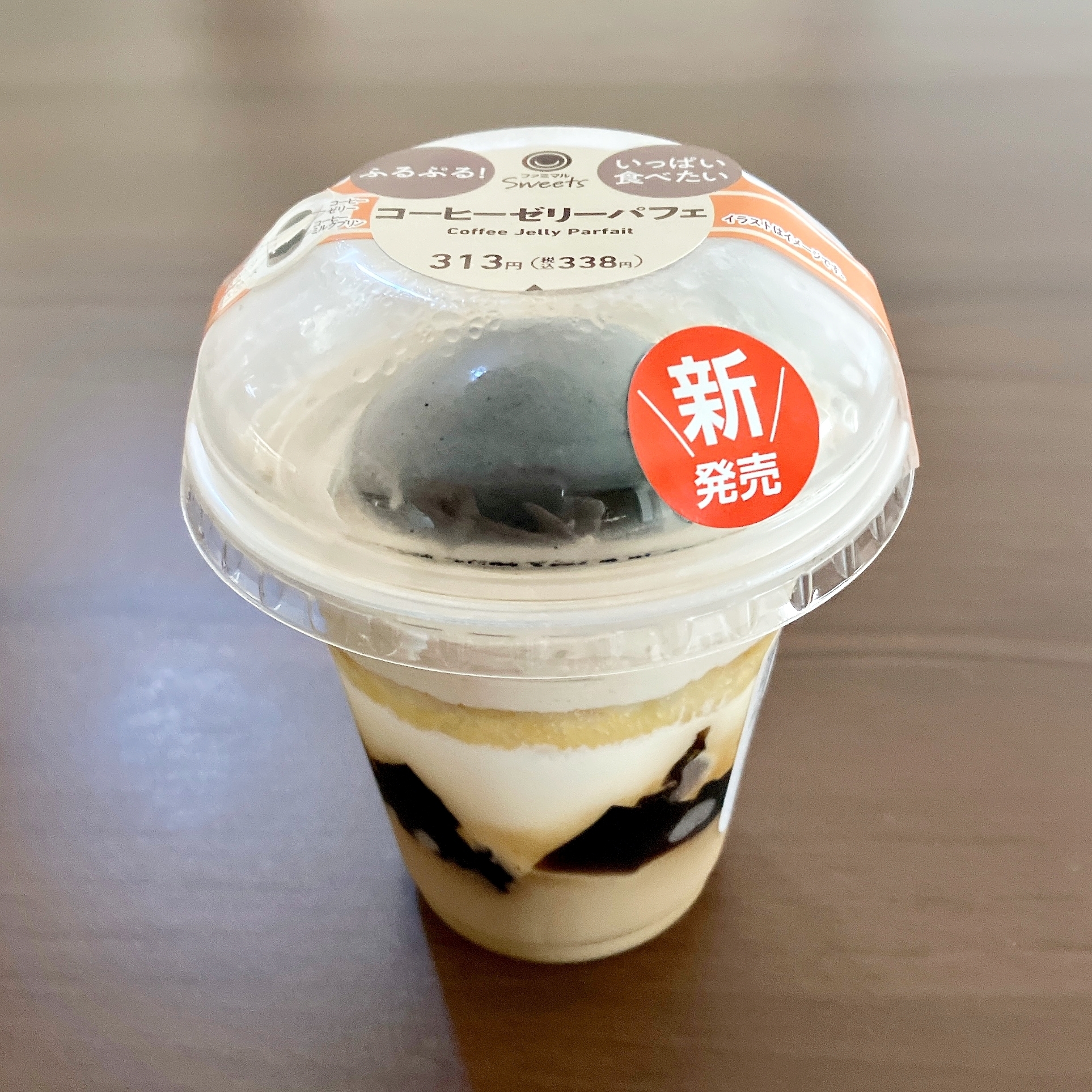 ファミマ「コーヒーゼリーパフェ」