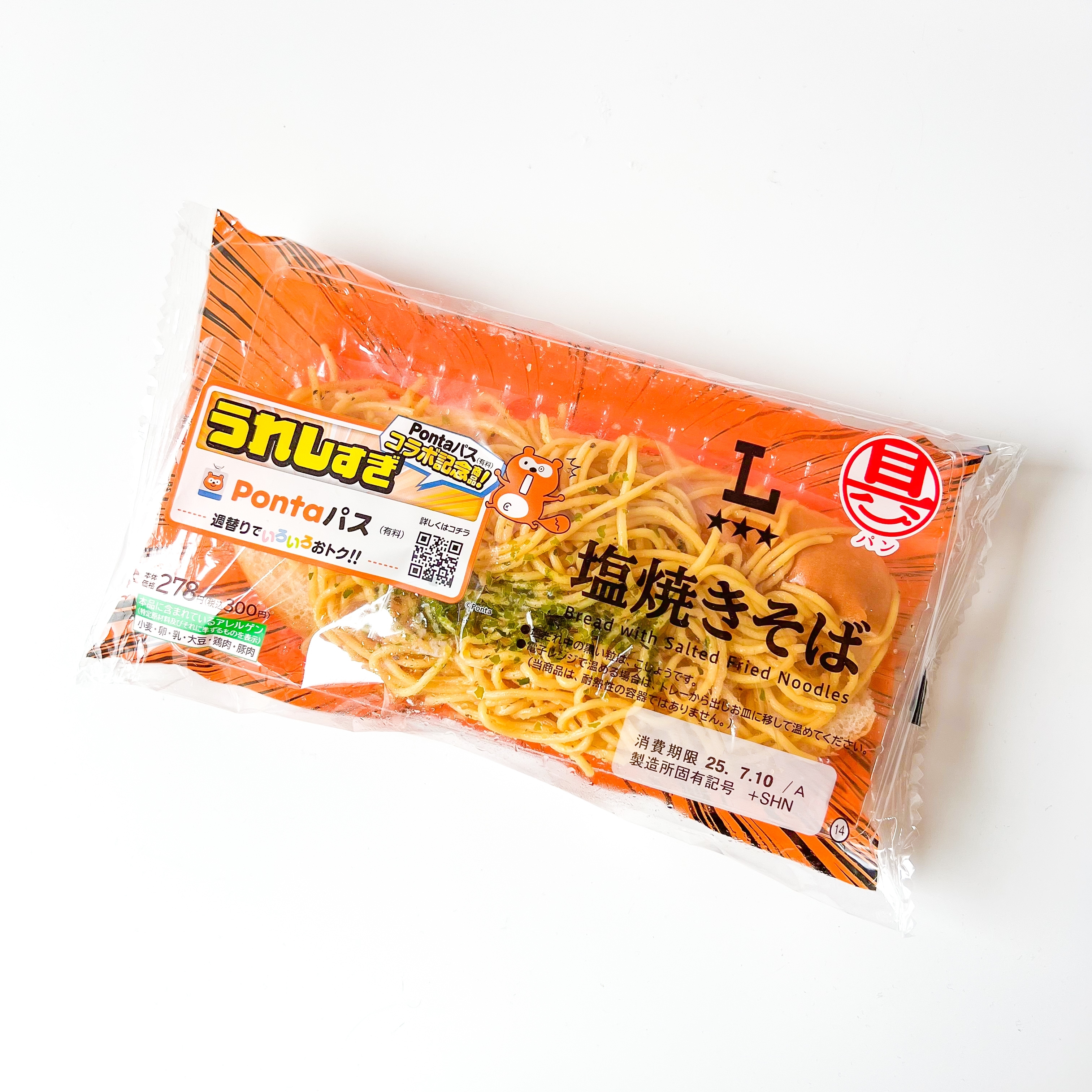 LAWSON(ローソン)「具!パン 塩焼きそば」