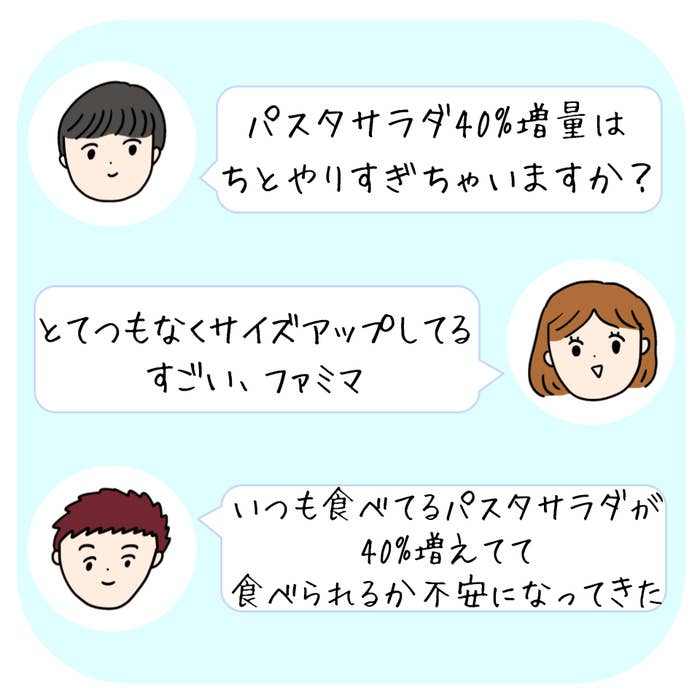 FamilyMart(ファミリーマート)「たんぱく質が摂れるローストチキンパスタサラダ」