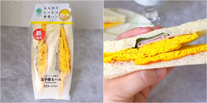 FamilyMart(ファミリーマート)「玉子焼&ハムサンド」