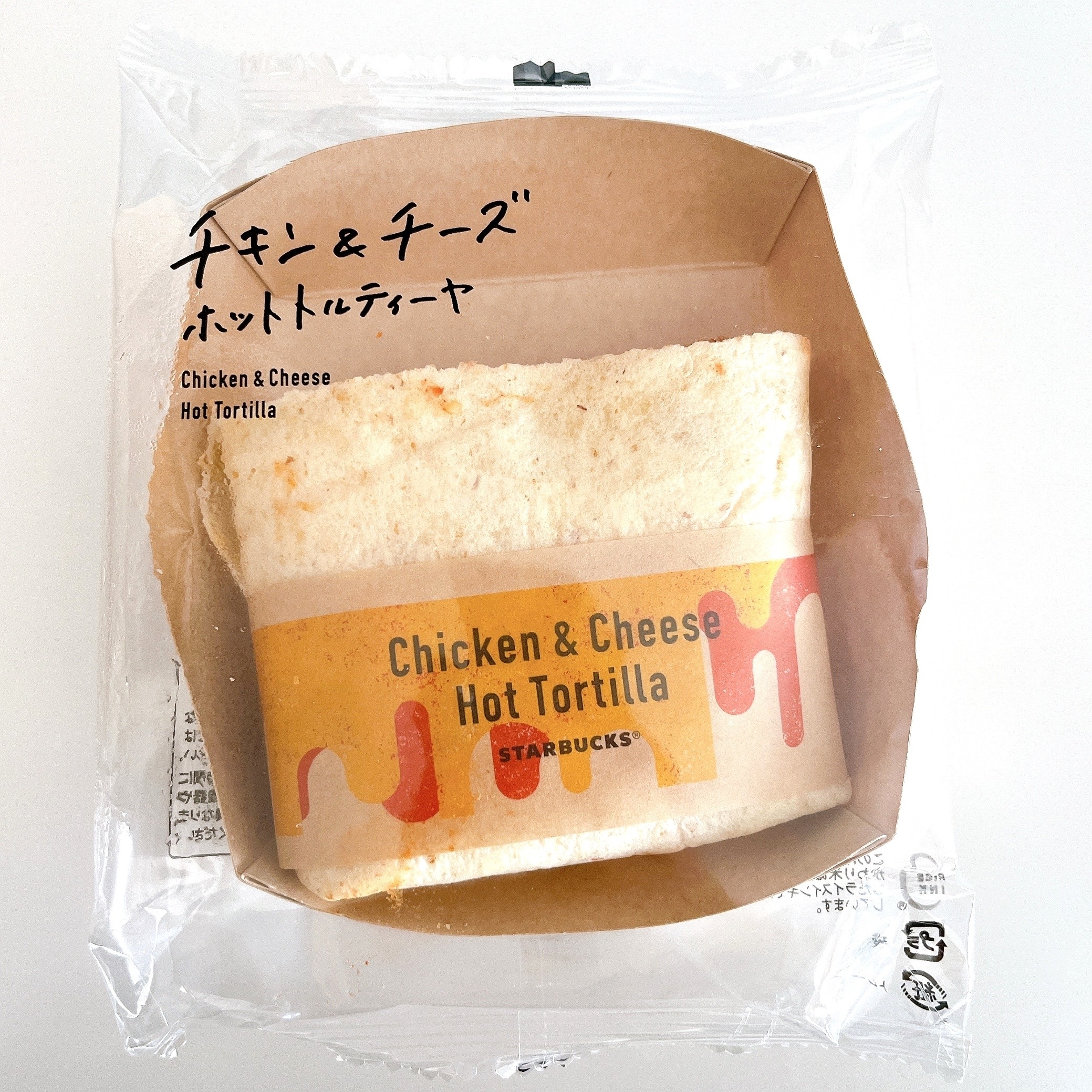 スターバックス「チキン&チーズ ホットトルティーヤ」