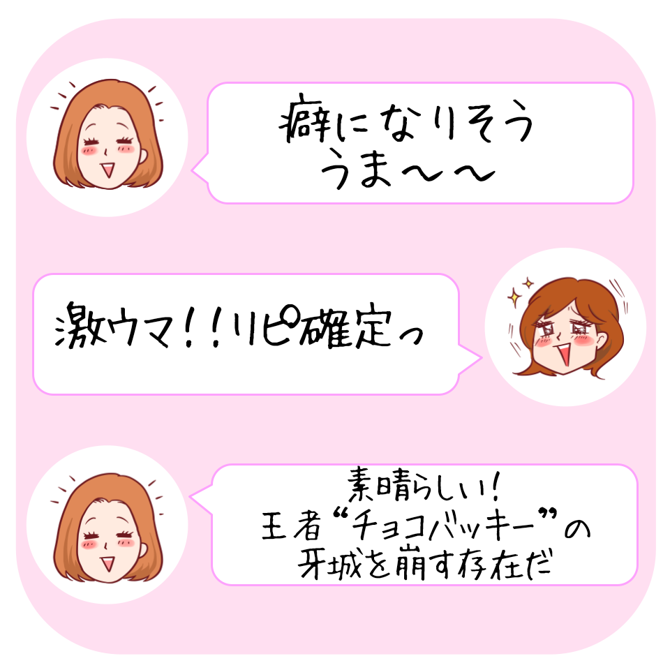 シャトレーゼ「深煎り珈琲ゼリー入りカフェラテバー6本入」