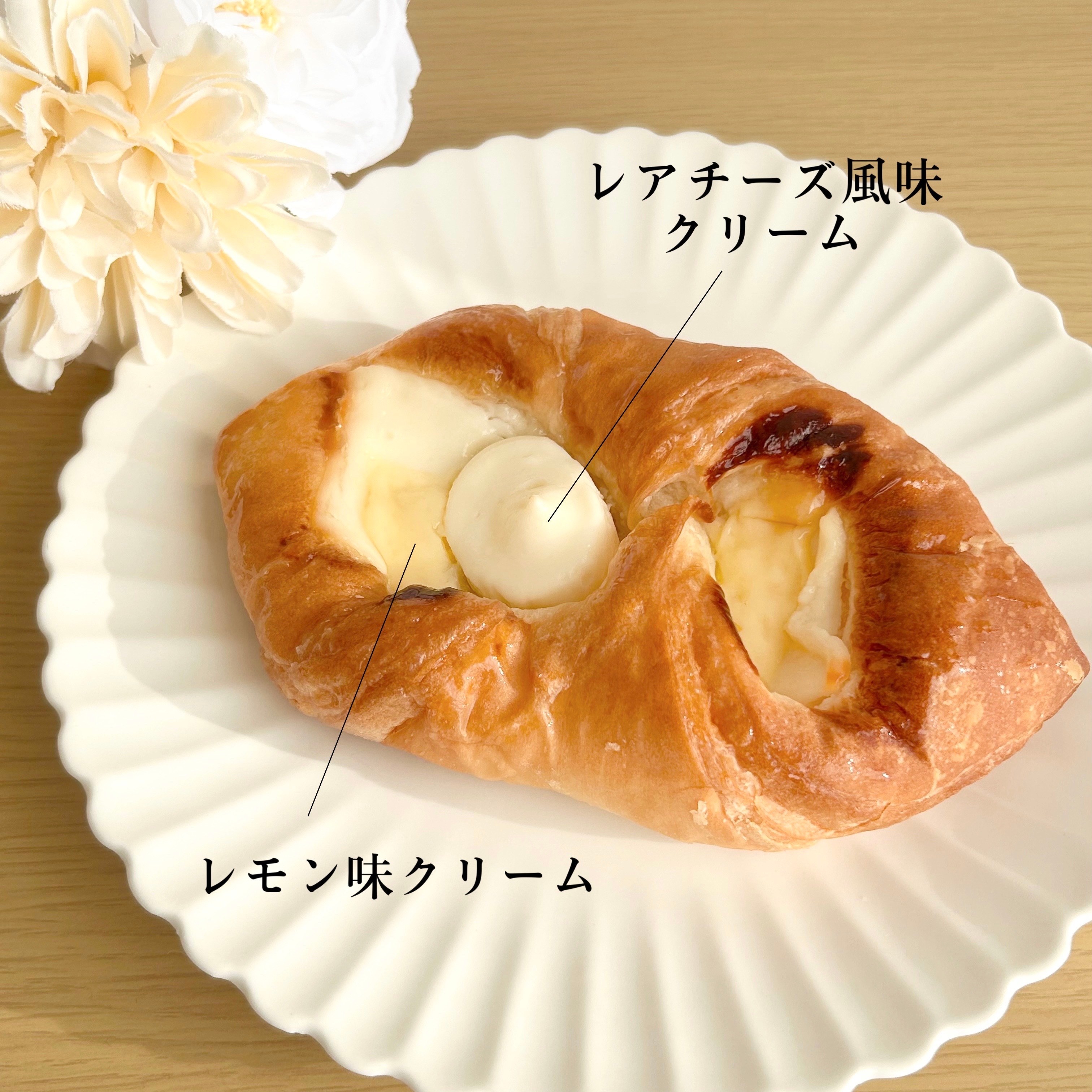 FamilyMart(ファミリーマート)の「レアチーズデニッシュ」