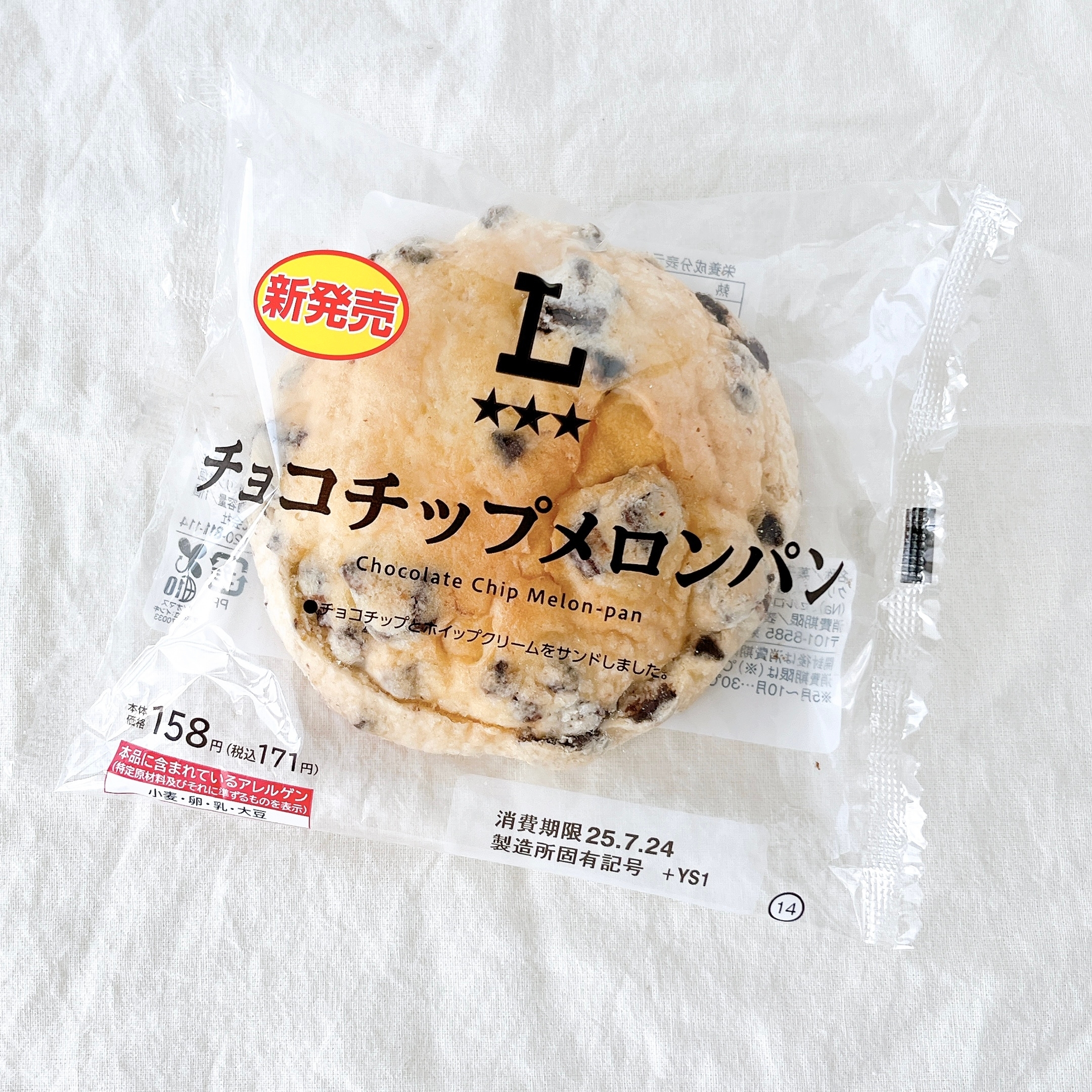 LAWSON(ローソン)の「チョコチップメロンパン」