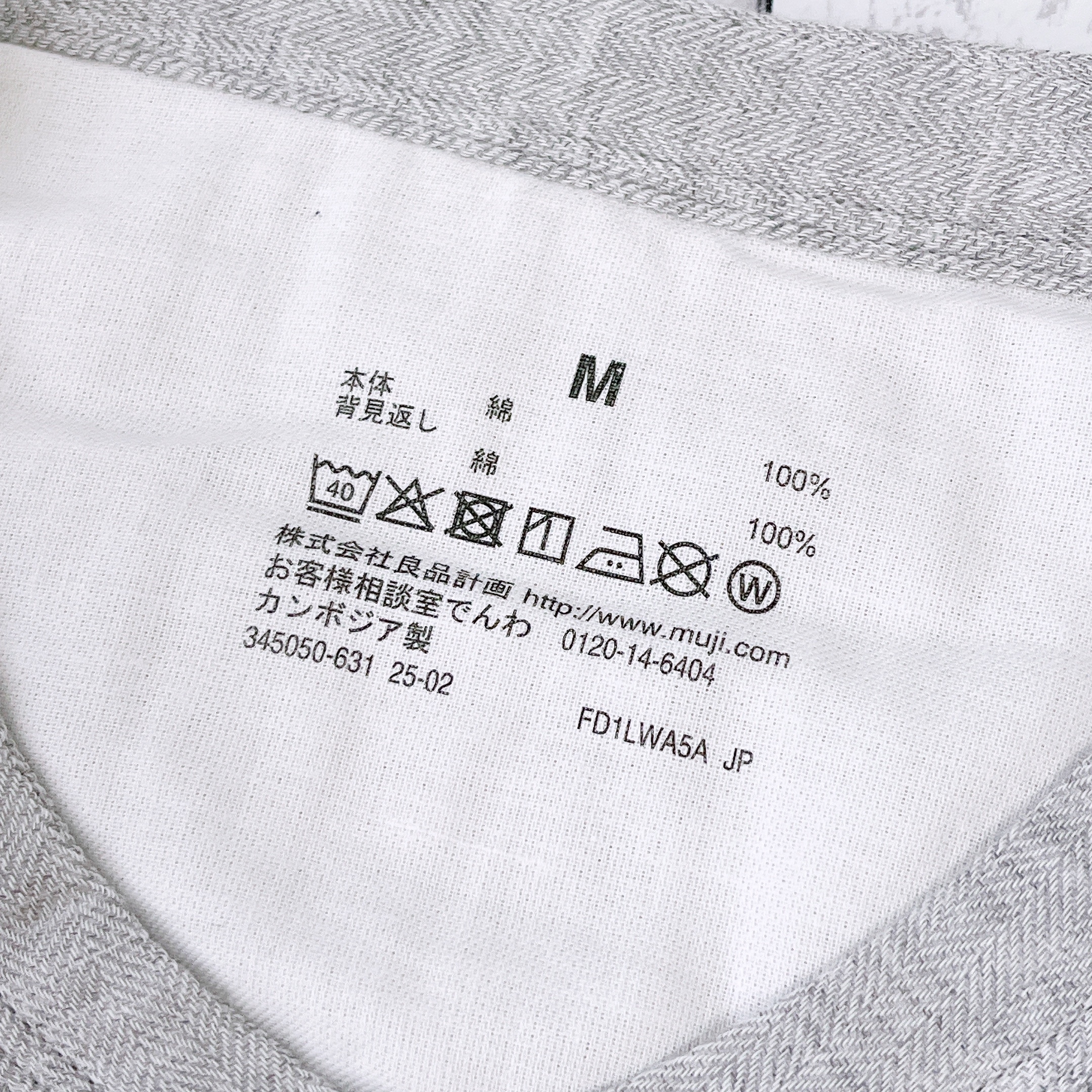 無印良品の「婦人 ヘリンボーンガーゼ スタンドカラー八分袖パジャマ」