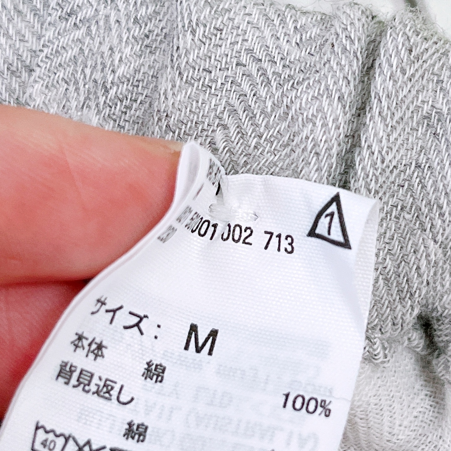 無印良品の「婦人 ヘリンボーンガーゼ スタンドカラー八分袖パジャマ」