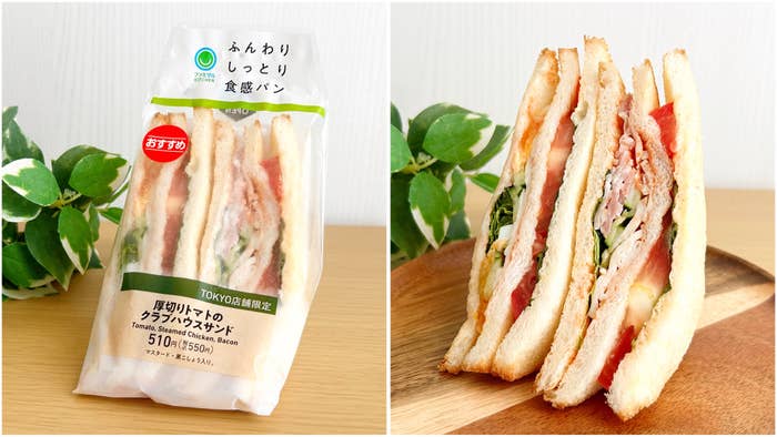 FamilyMart(ファミリーマート)の「厚切りトマトのクラブハウスサンド」