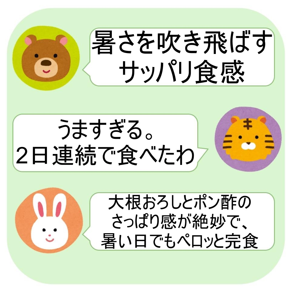 すき家の「鬼おろしポン酢牛丼」