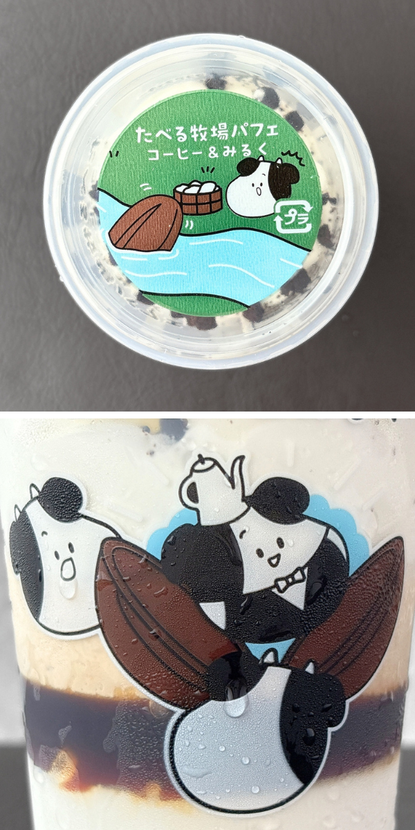 FamilyMart(ファミリーマート)の「赤城 たべる牧場パフェ コーヒー&みるく」