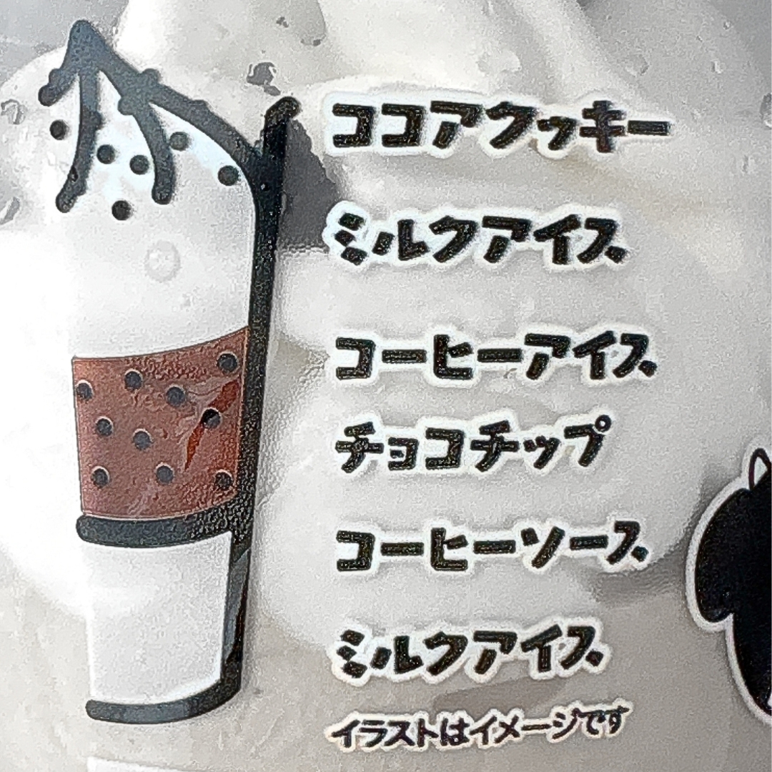 FamilyMart(ファミリーマート)の「赤城 たべる牧場パフェ コーヒー&みるく」
