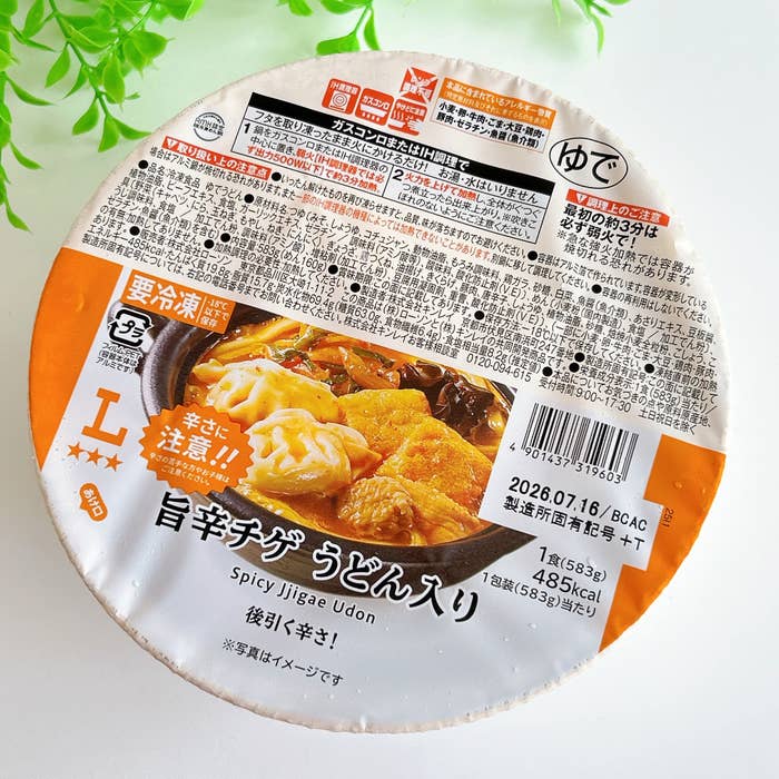 LAWSON(ローソン)の「旨辛チゲ うどん入り」