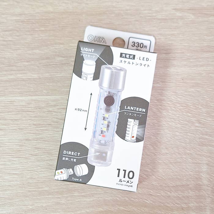 ダイソー「充電式スケルトンライト」