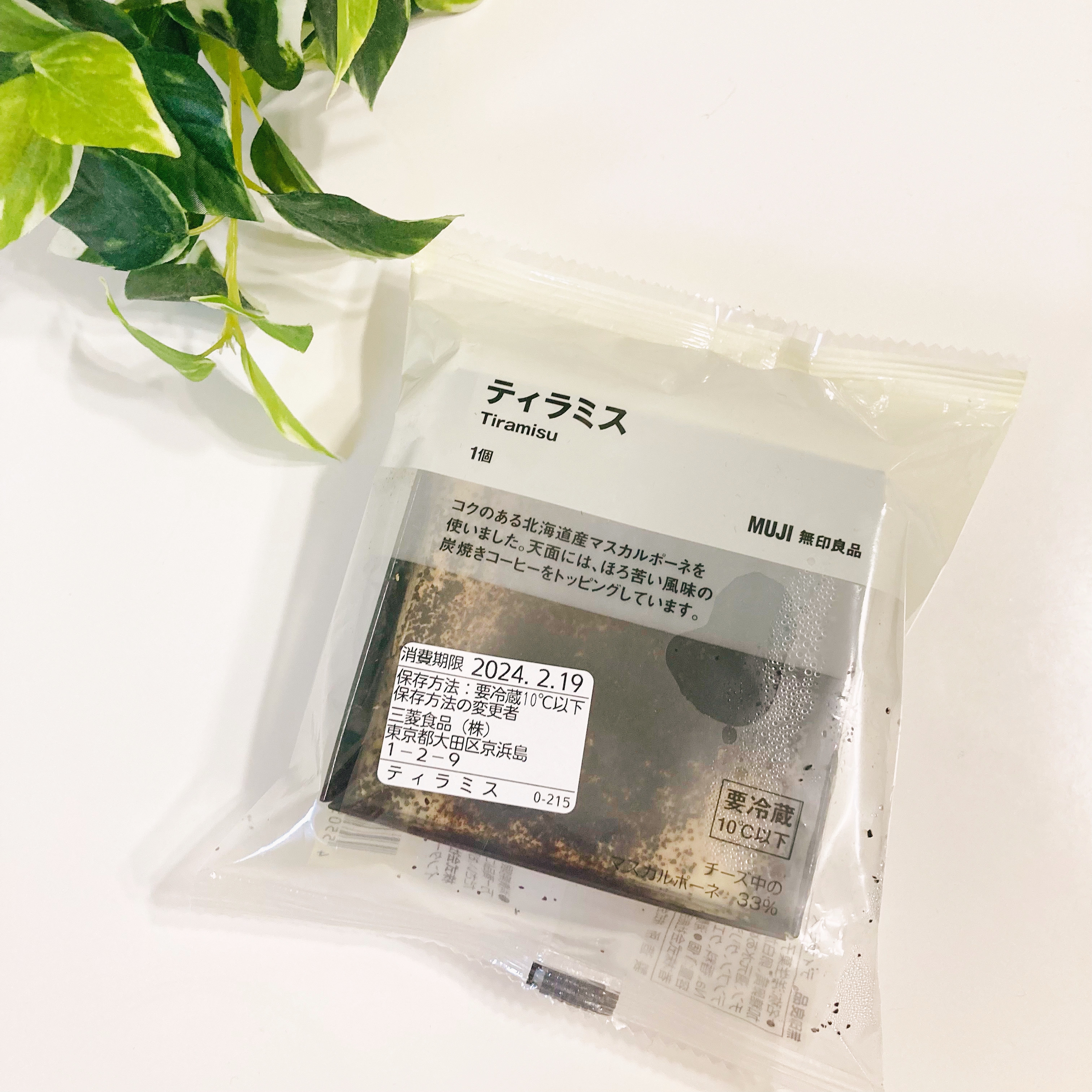 無印良品の「ティラミス」