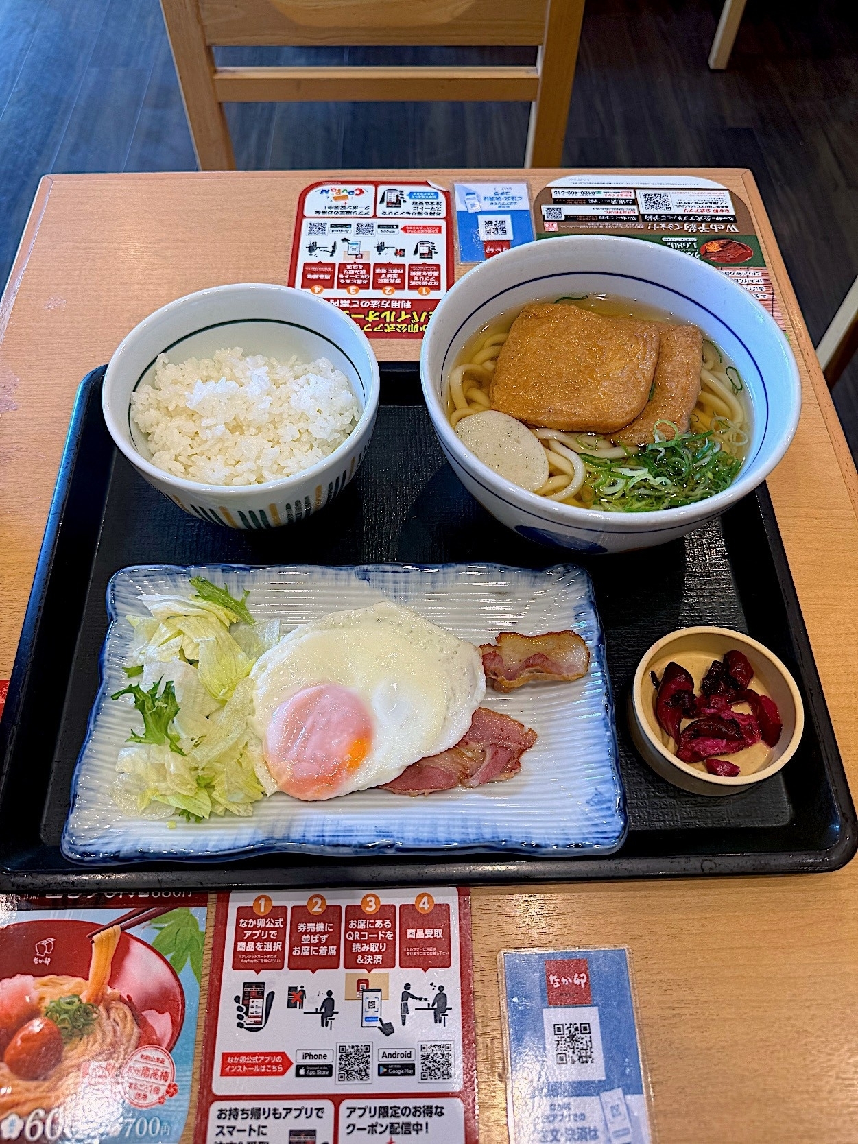 なか卯の「きつねうどん ベーコンエッグ+ごはん(小盛)」