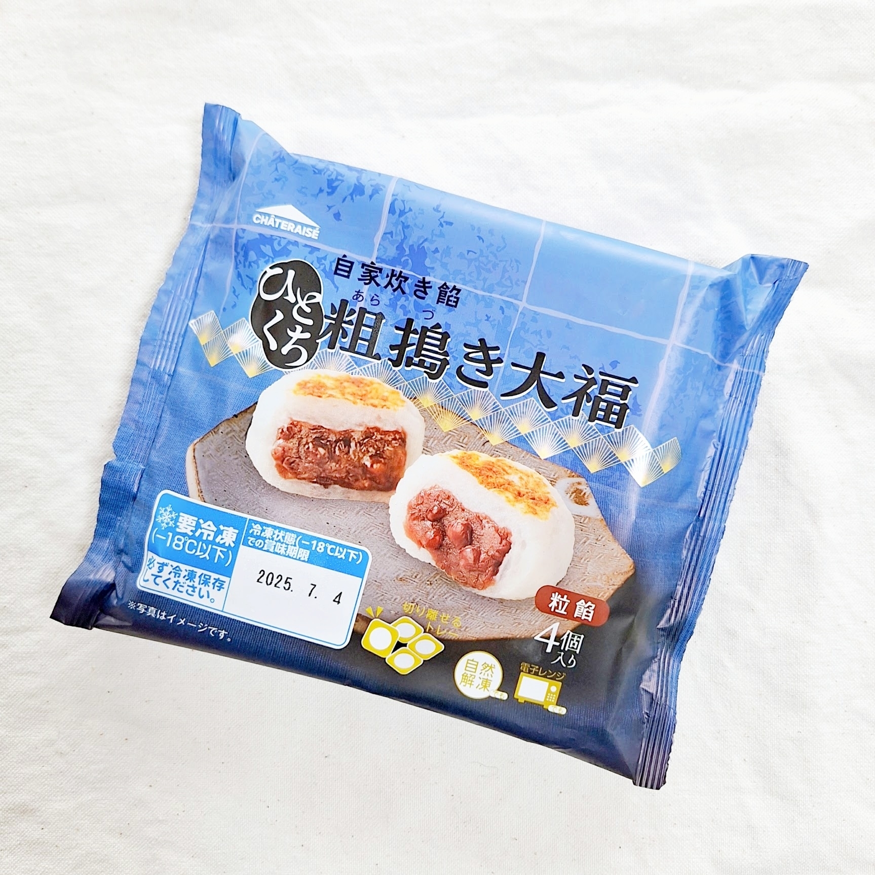 シャトレーゼ「自家炊き餡ひとくち粗搗き大福4個入」