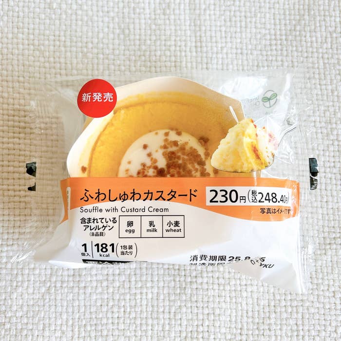 セブン-イレブンの「7プレミアム ふわしゅわカスタード」