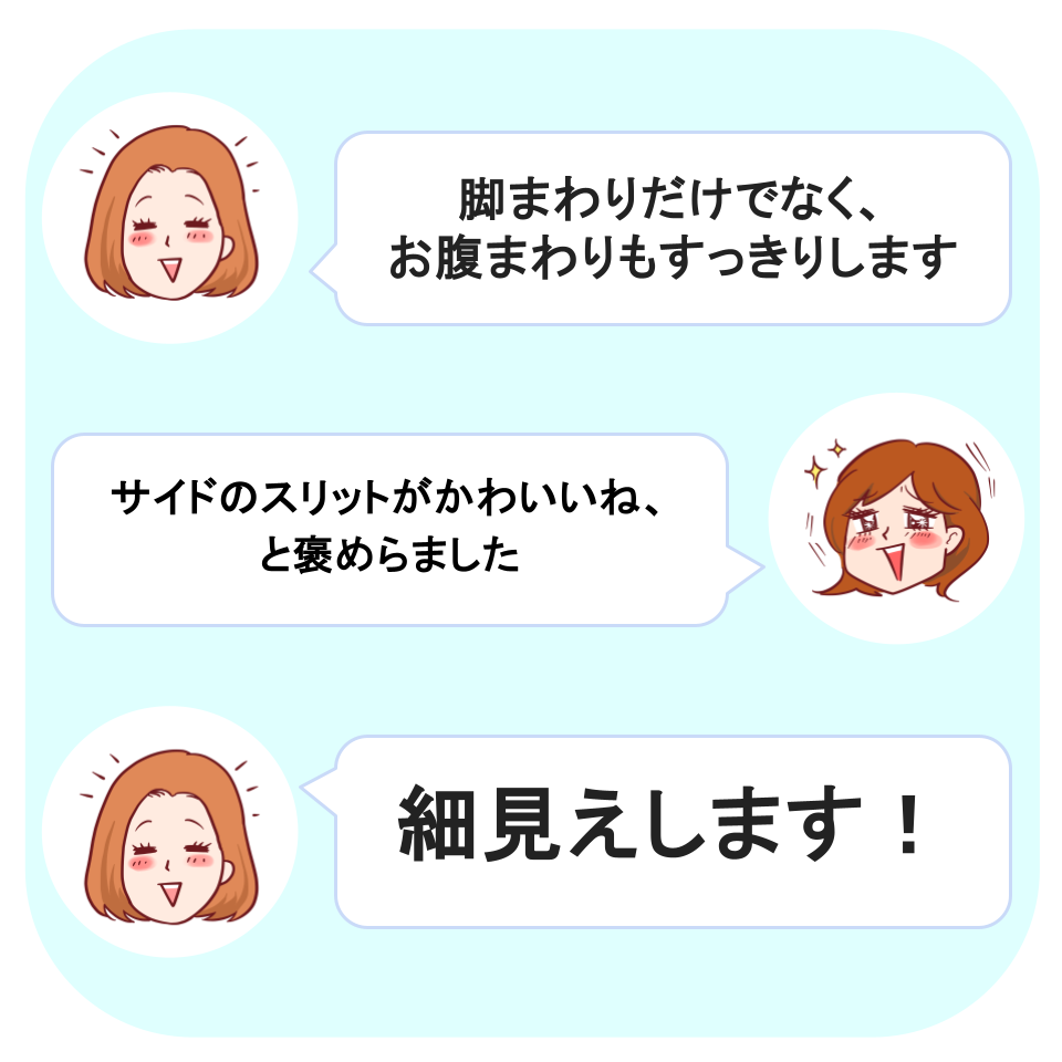 Honeys(ハニーズ)の「サイドスリットパンツ」