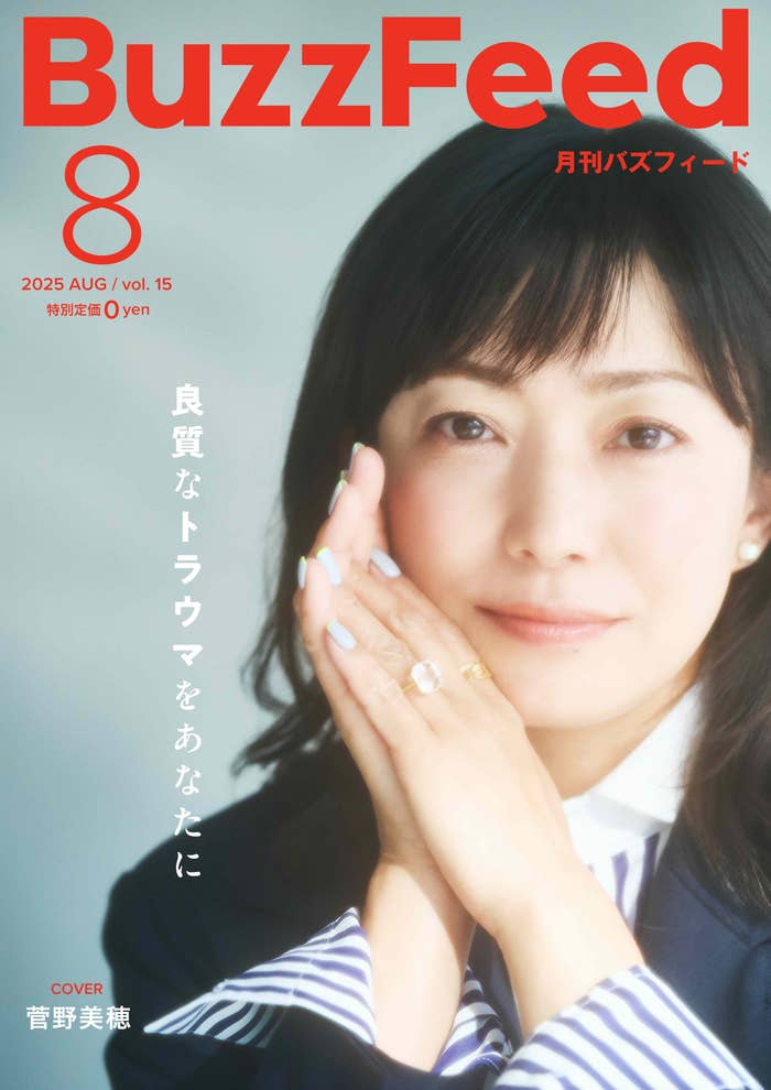月刊バズフィード2025年8月号の表紙(Photo by 黒羽政士)