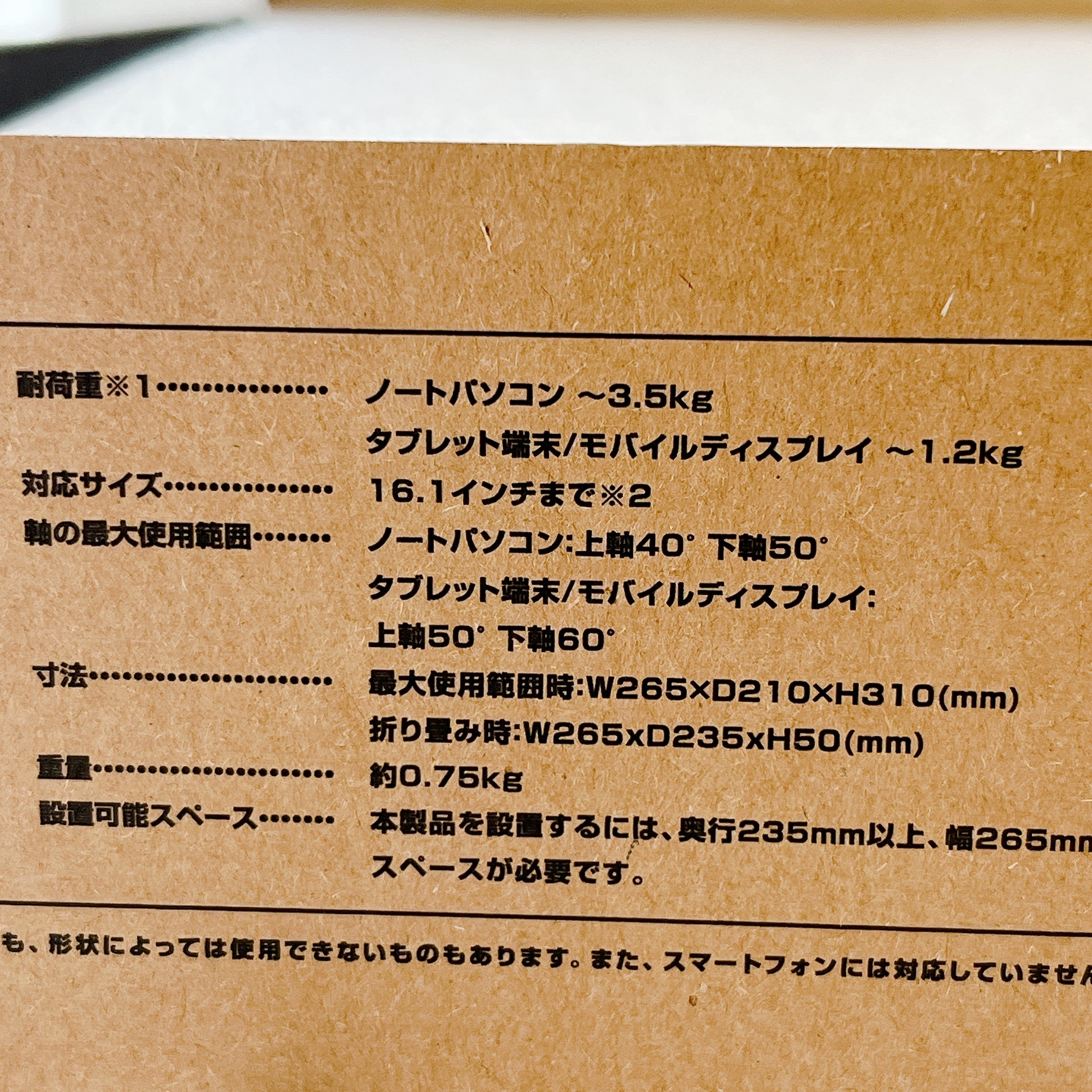CAINZ(カインズ)の「ノートパソコンスタンド シルバー GH-STNA-SV」