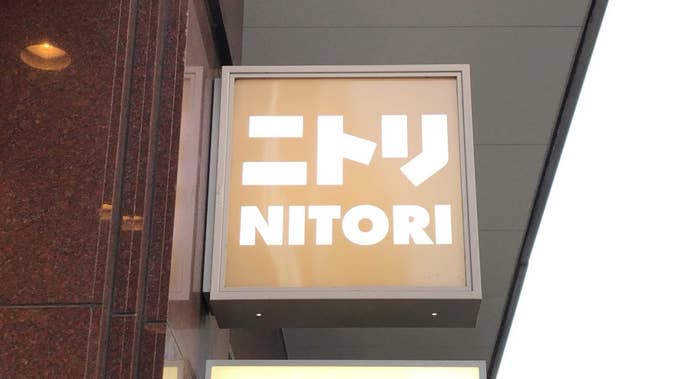 ニトリ店舗の看板が建物外壁に設置されている様子。