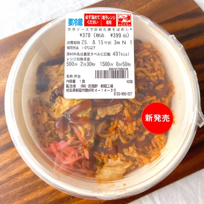 セブンイレブンの「甘辛ソースで炒めた豚そばめし」