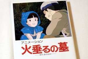 書籍『アニメーション 火垂るの墓』(新潮社)撮影:BuzzFeed Japan