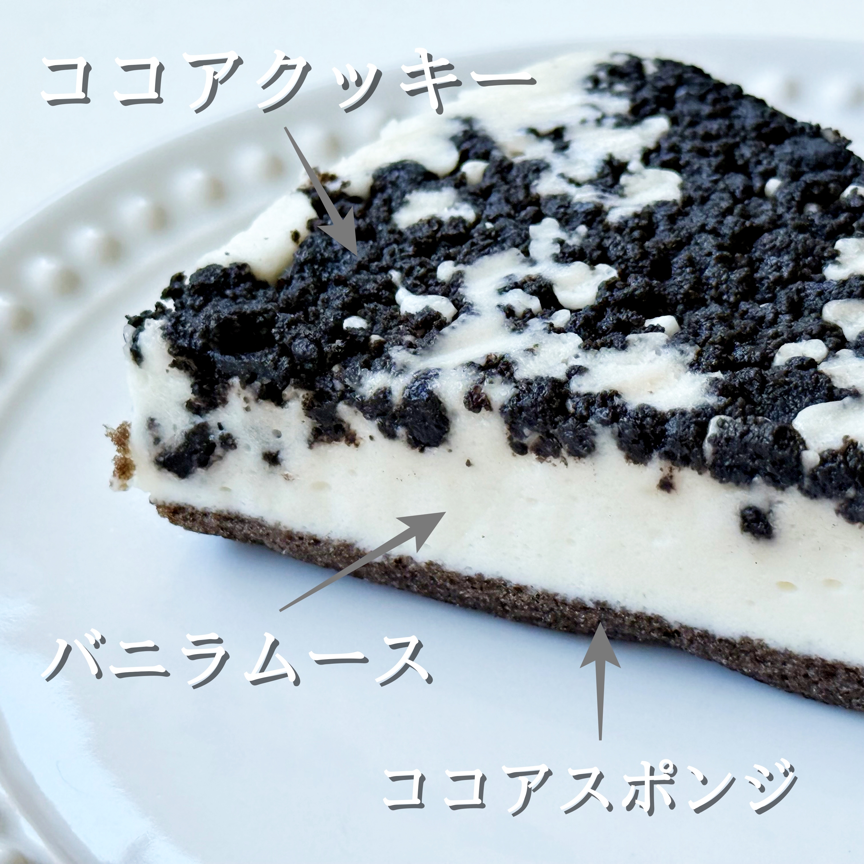 セブン「かじるクッキークリーム バニラムース仕立て」