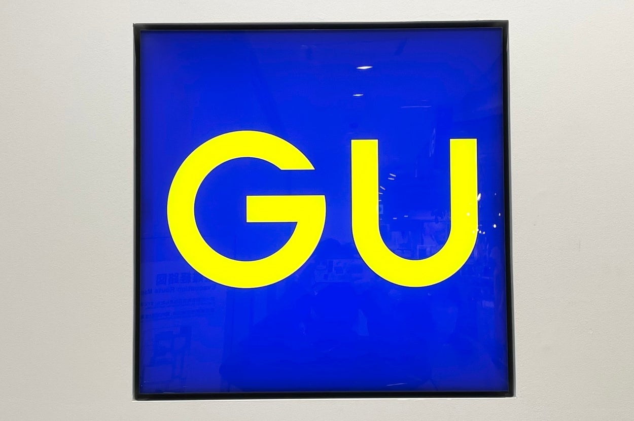 Square sign with large GU letters