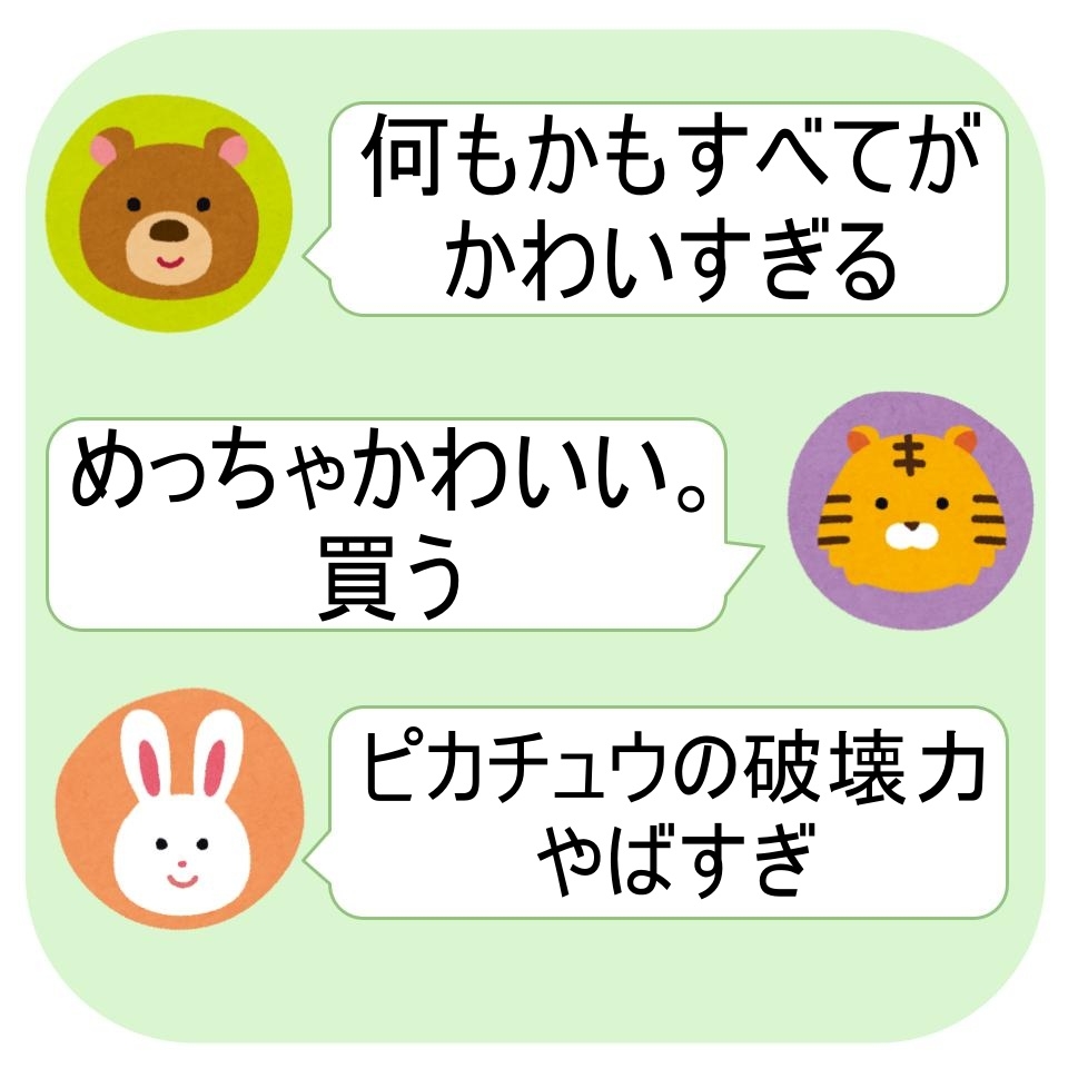 ポケモンセンターの「リバーシブルトートバッグ シェフピカチュウ」
