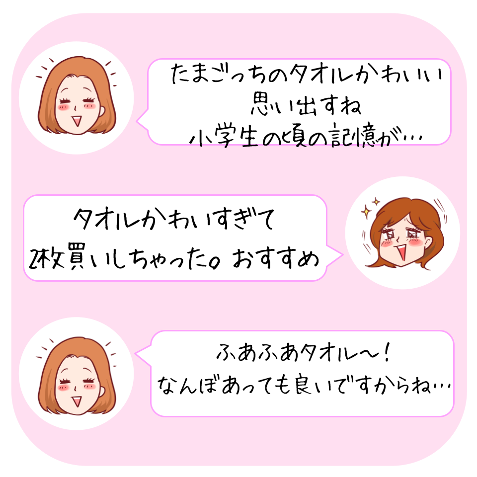 DAISO(ダイソー)「たまごっち マイクロファイバーフェイスタオル」