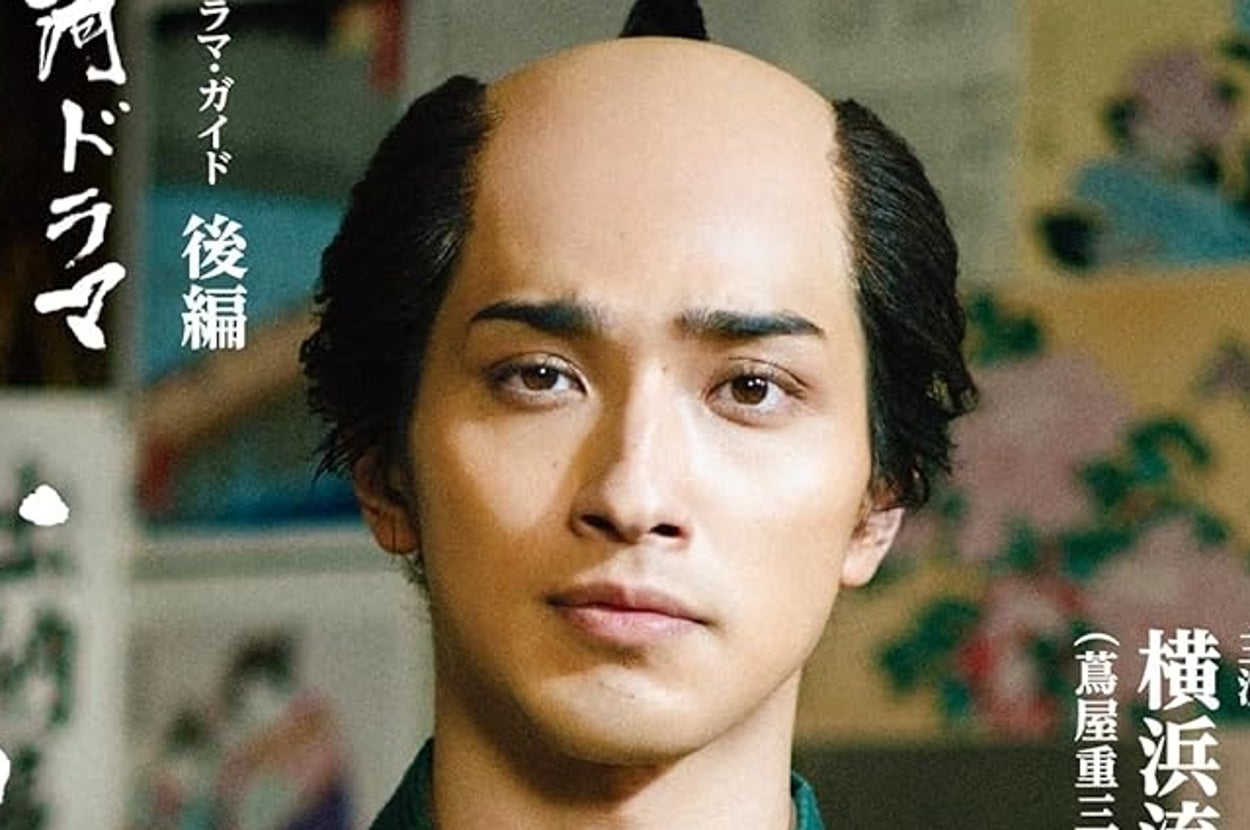 べらぼう~蔦重栄華乃夢噺~ 後編 (2) (NHK大河ドラマ・ガイド)の表紙(NHK出版)Amazonより