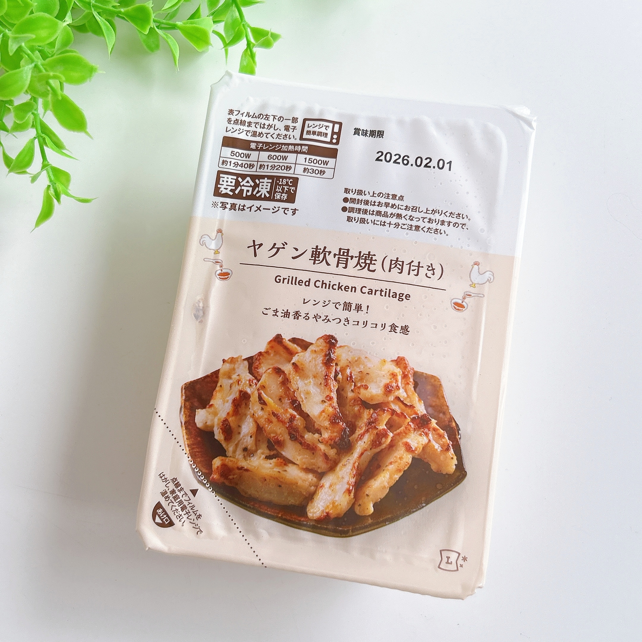 LAWSON(ローソン)の「ヤゲン軟骨焼(肉付き)」