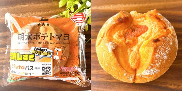 ローソンの「具!パン 明太ポテトマヨ」