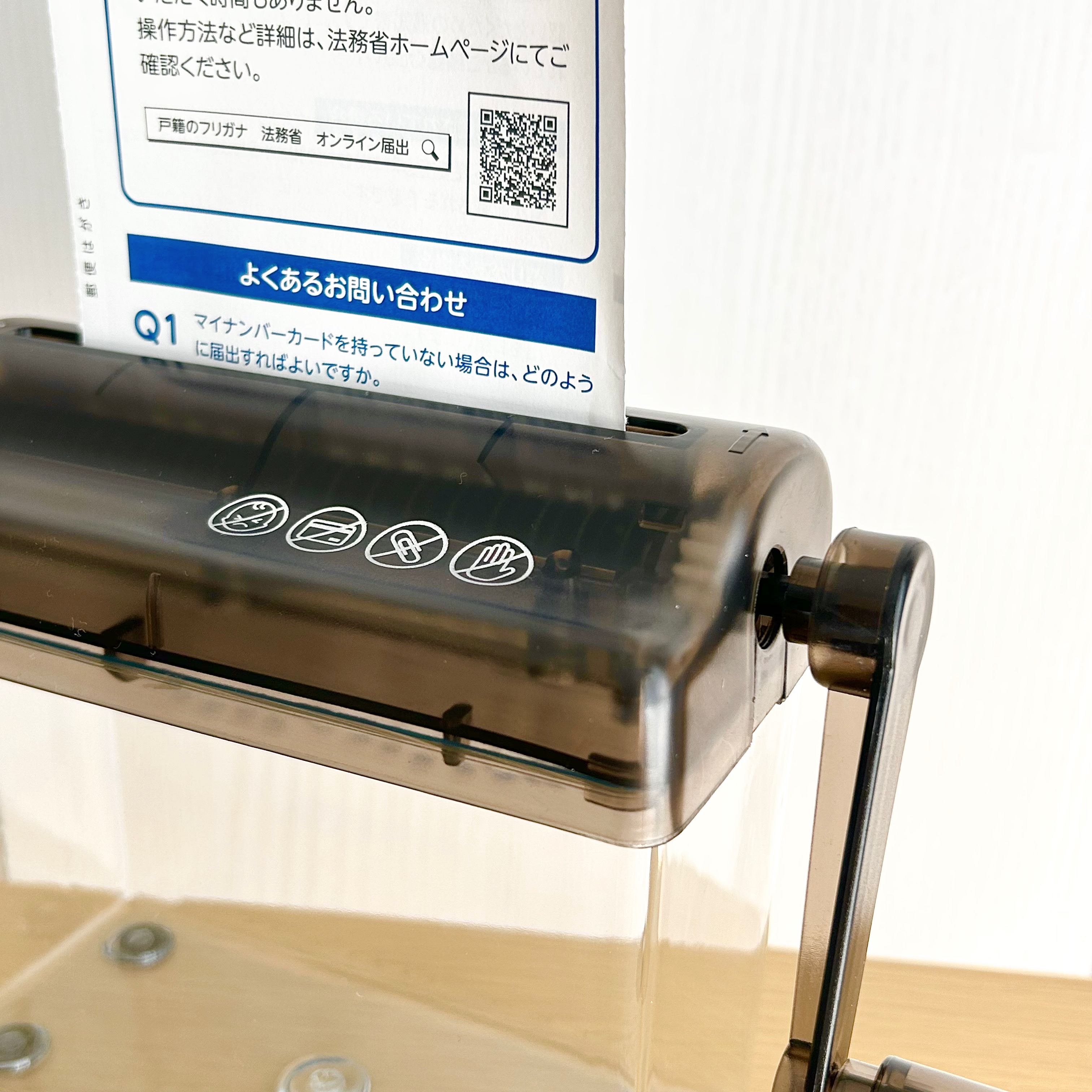 DAISO（ダイソー）の「手動シュレッダー」