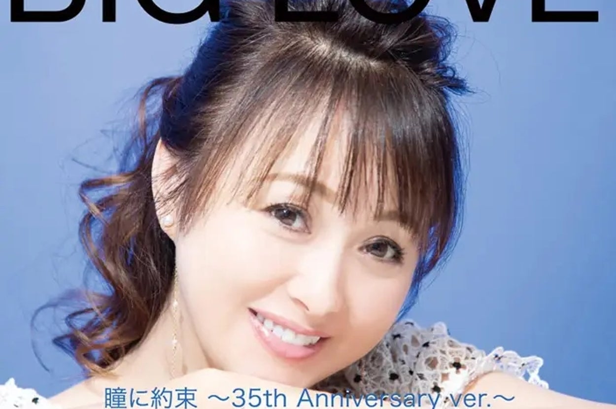 渡辺美奈代さんのアルバム『BIG LOVE』(Amazonより)