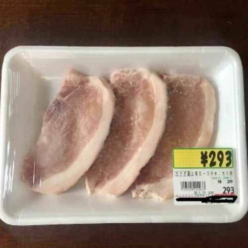 白いトレイに3枚のパック詰めされた豚肉。価格は293円とラベルに表示されている。
