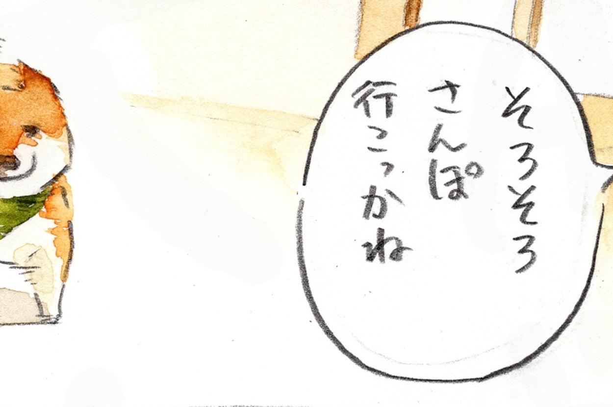 犬が歩いているイラスト。吹き出しに「そろそろさんぽ行こっかね」と書かれている。