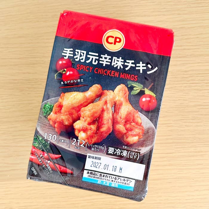 セブン-イレブンの「手羽元辛味チキン 3本入」