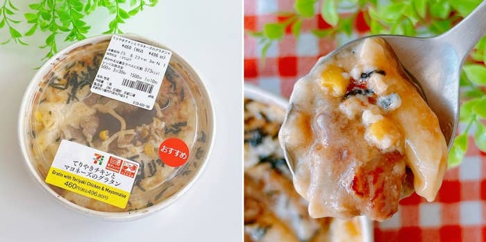 セブン-イレブンの「てりやきチキンとマヨネーズのグラタン」