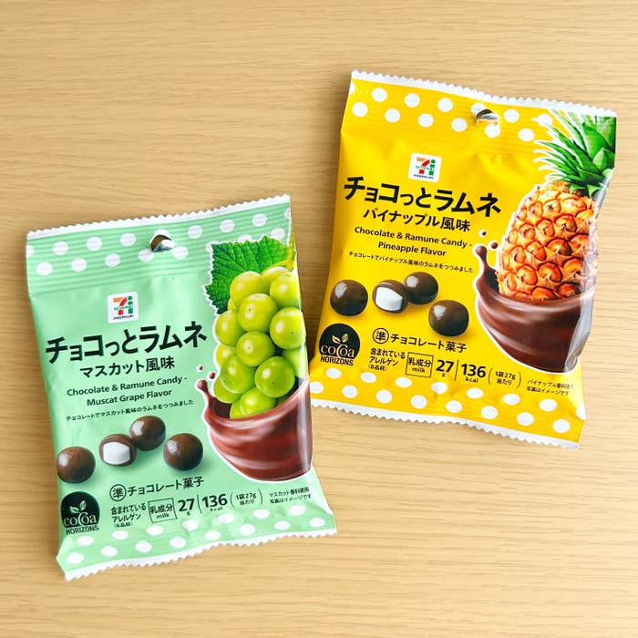 セブン-イレブンの「チョコっとラムネ パイナップル風味 27g」と「チョコっとラムネ マスカット風味 27g」