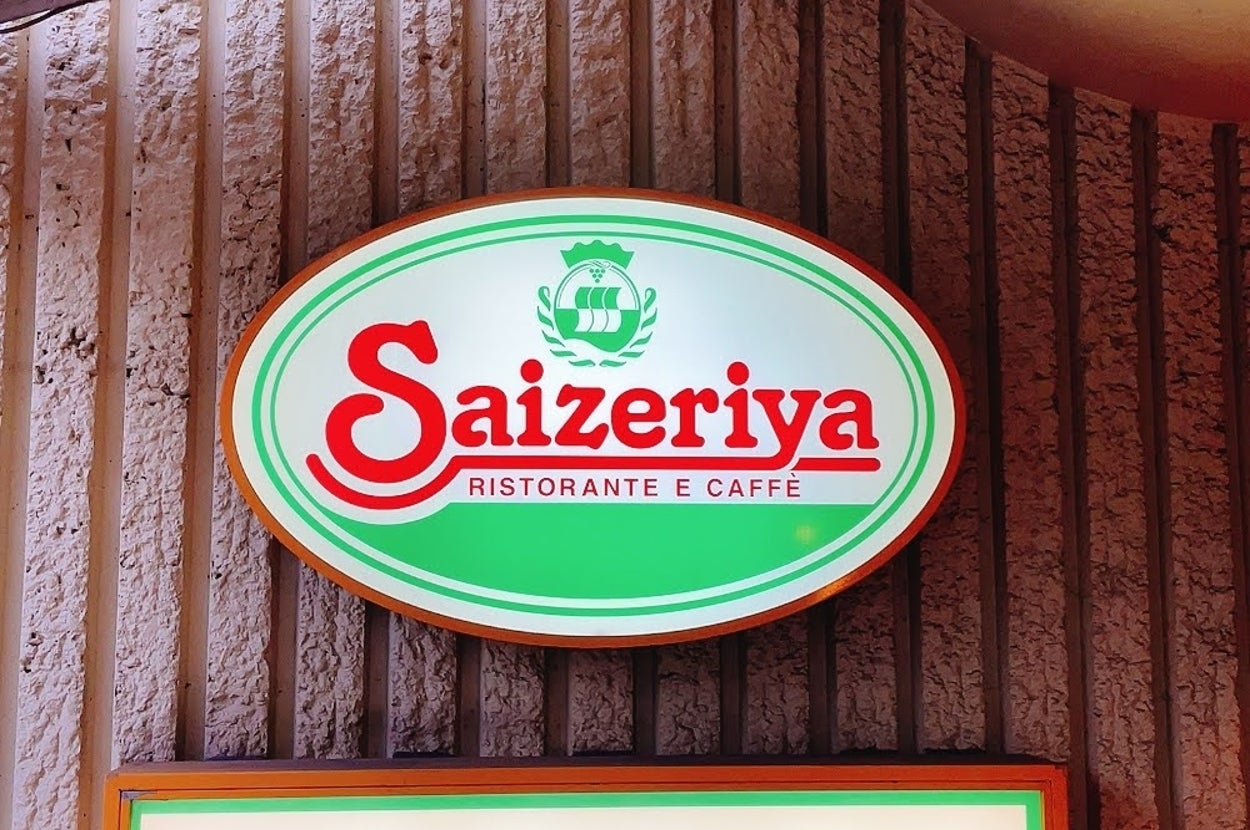 「サイゼリヤ」ロゴ看板が店外に掲示されている。