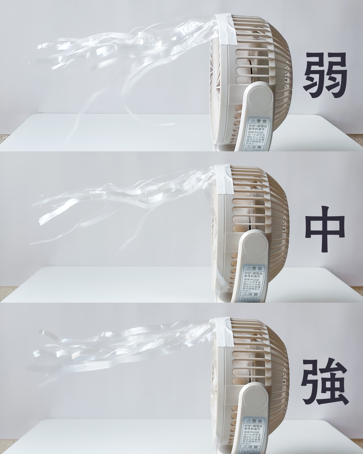 ニトリ「4WAY マグネット付き 360度 クリップファン」