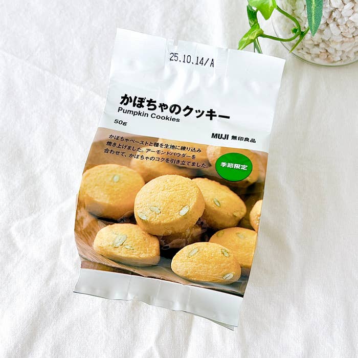 無印良品の「かぼちゃのクッキー」