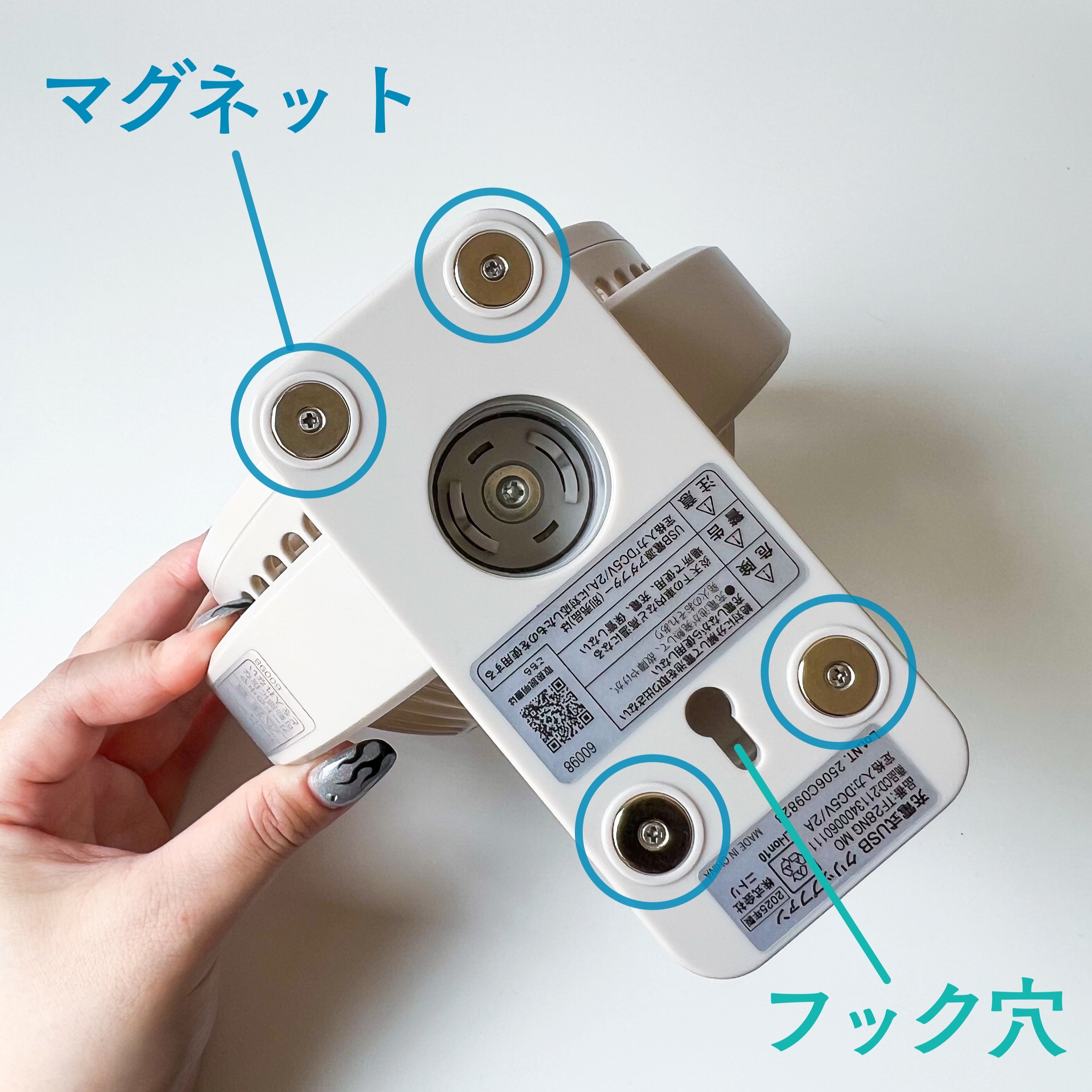 ニトリ「4WAY マグネット付き 360度 クリップファン」