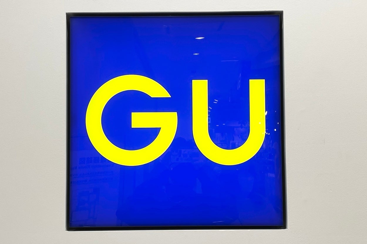 Logo with large yellow "GU" letters centered inside a square blue background
