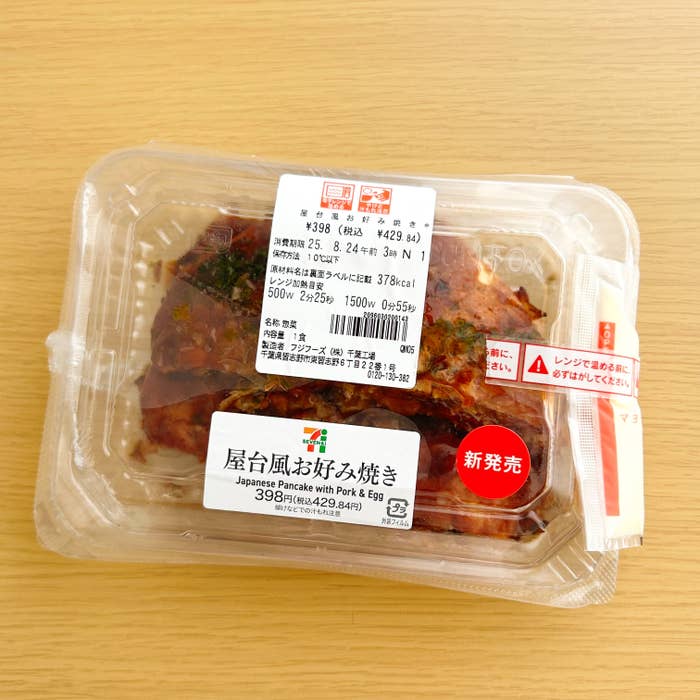 セブン-イレブンの「屋台風お好み焼き」