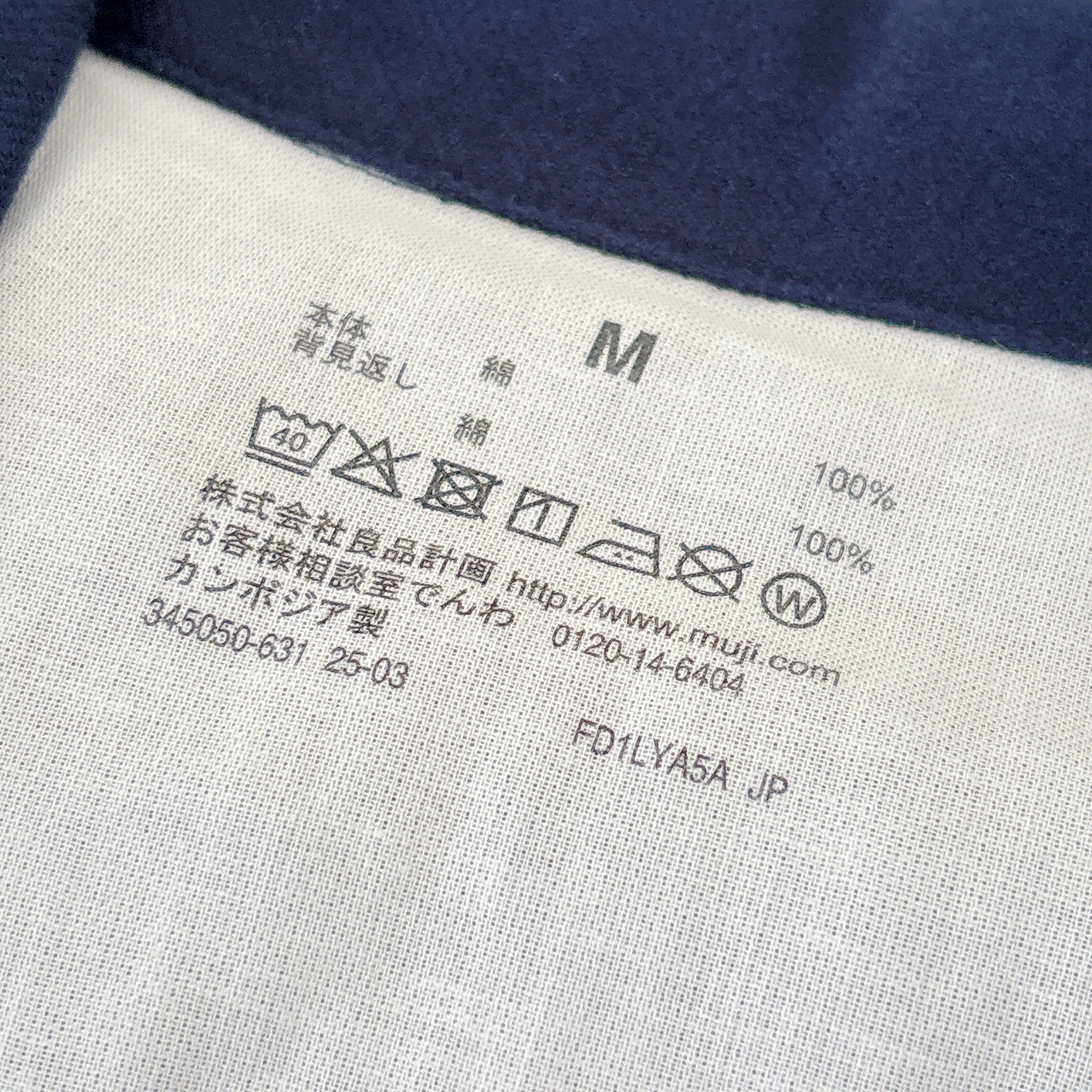 無印良品の「婦人 脇に縫い目のない フランネル長袖パジャマ」
